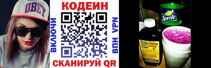 Кодеин Purple Drank  Купить где  Темников 