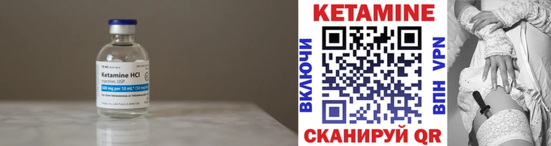 КЕТАМИН VHQ Купить закладки Темников