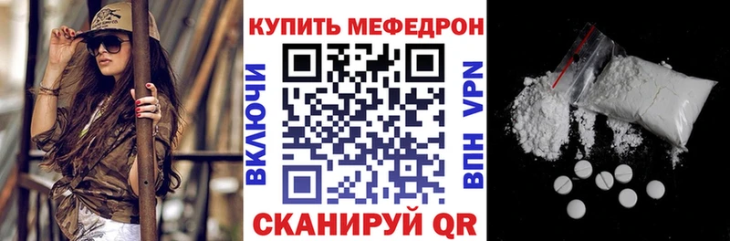 МЯУ-МЯУ mephedrone  Темников 