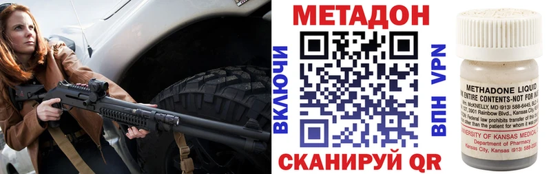 Метадон белоснежный Купить где Темников