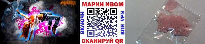 Марки 25I-NBOMe 1,5мг  Купить где  Темников 